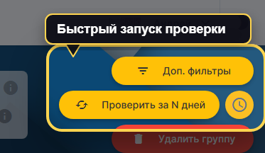 Карточка группы в VK Panel с кнопкой «Доп. фильтры» и соседней кнопкой проверки за N дней.